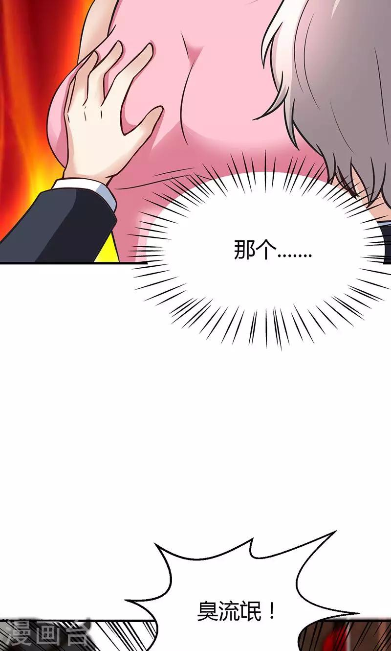 🍱圣医重生计划 第13话 第40页