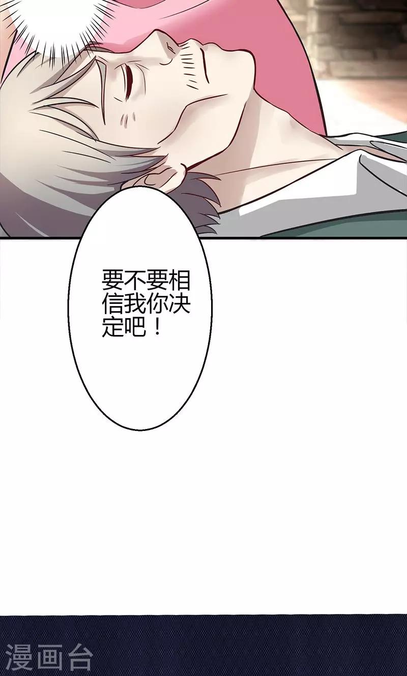 🍱圣医重生计划 第13话 第45页