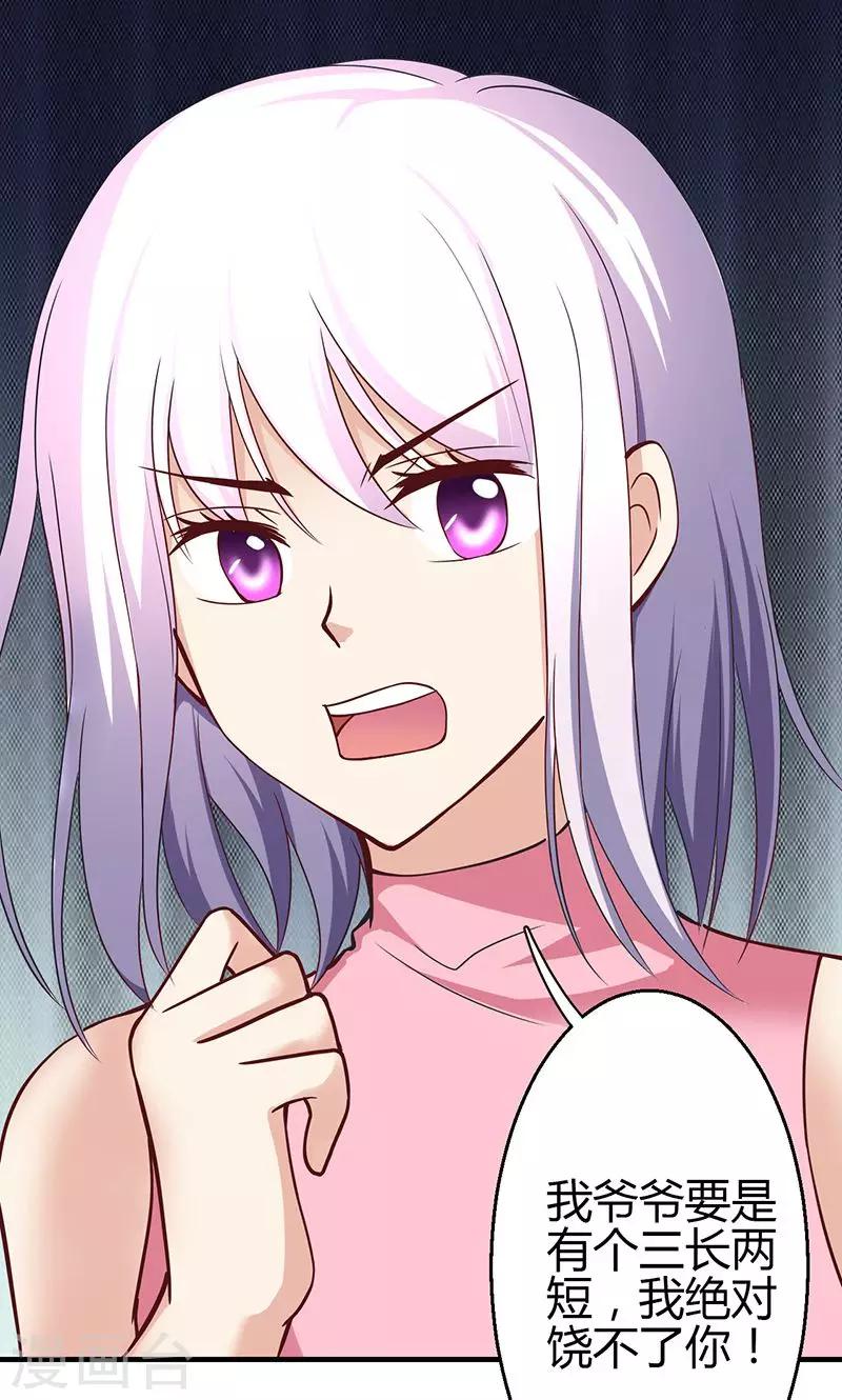 🍱圣医重生计划 第13话 第46页