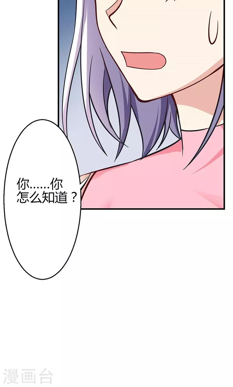 🍱圣医重生计划 第13话 第50页