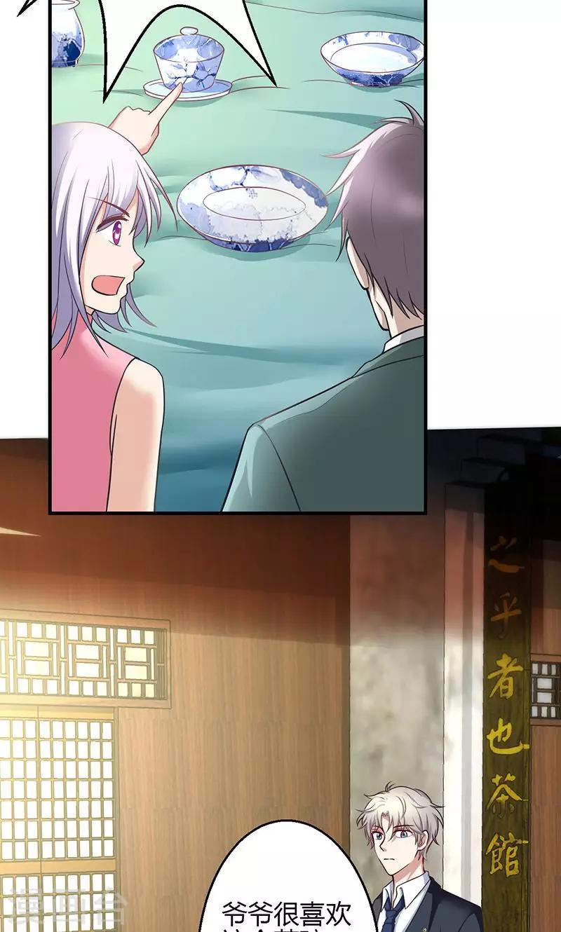 🍱圣医重生计划 第13话 第6页