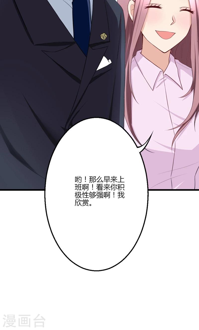 🍱圣医重生计划 第15话 第27页