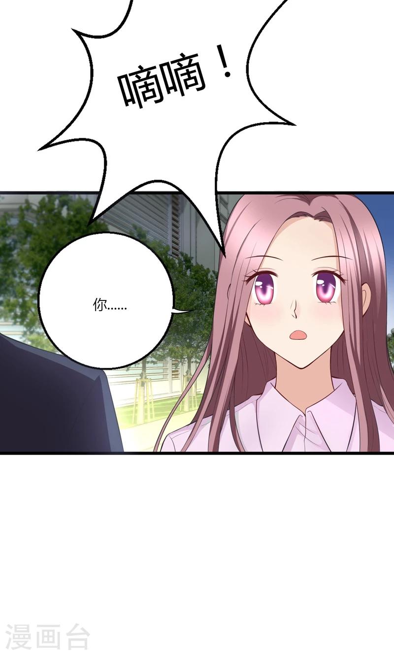 🍱圣医重生计划 第15话 第29页