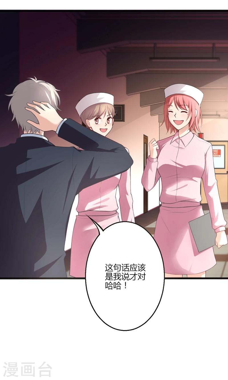 🍱圣医重生计划 第15话 第3页