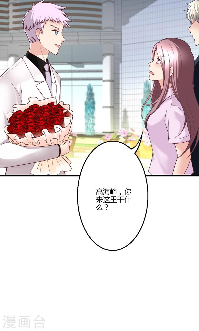 🍱圣医重生计划 第15话 第33页