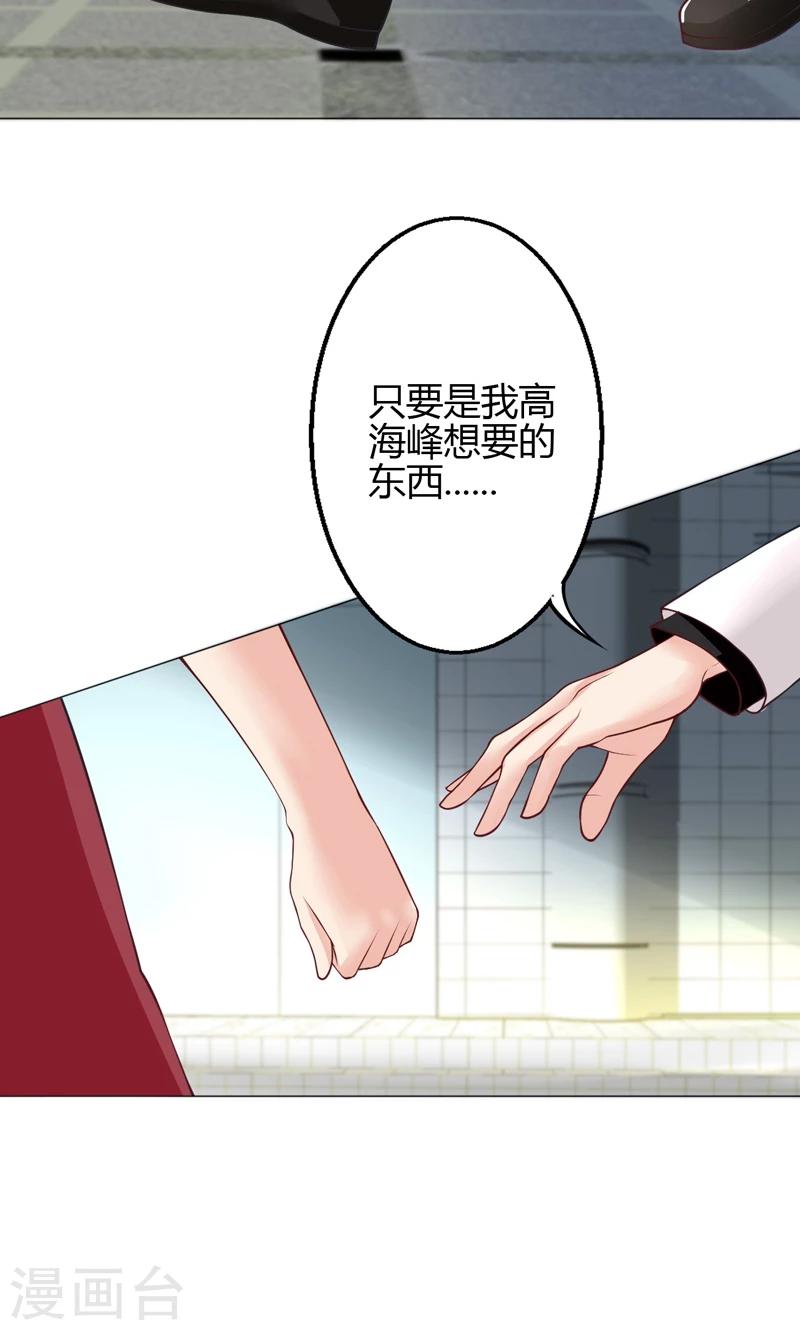 🍱圣医重生计划 第15话 第41页