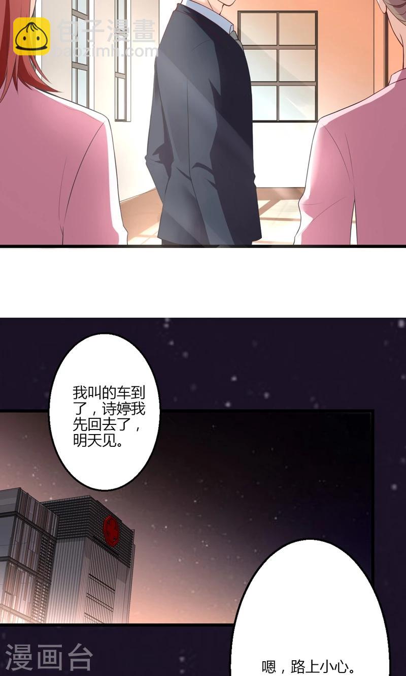 🍱圣医重生计划 第15话 第7页