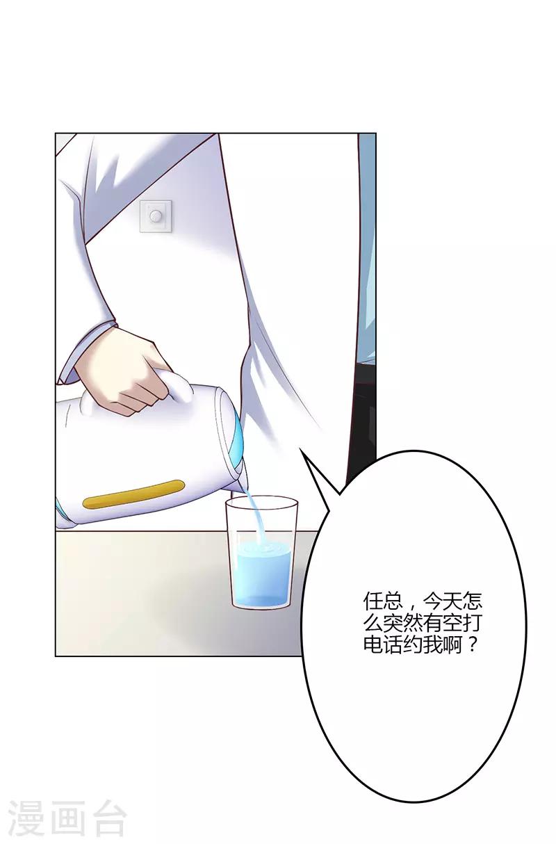 🍱圣医重生计划 第17话 第11页