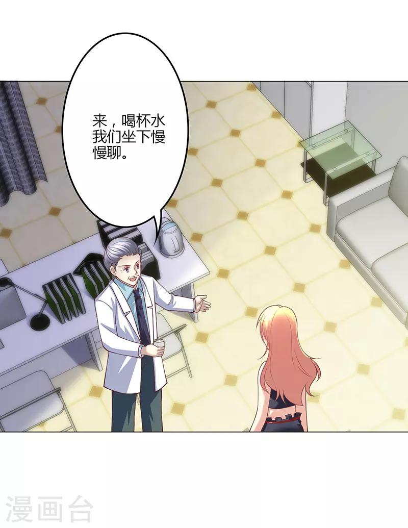 🍱圣医重生计划 第17话 第12页