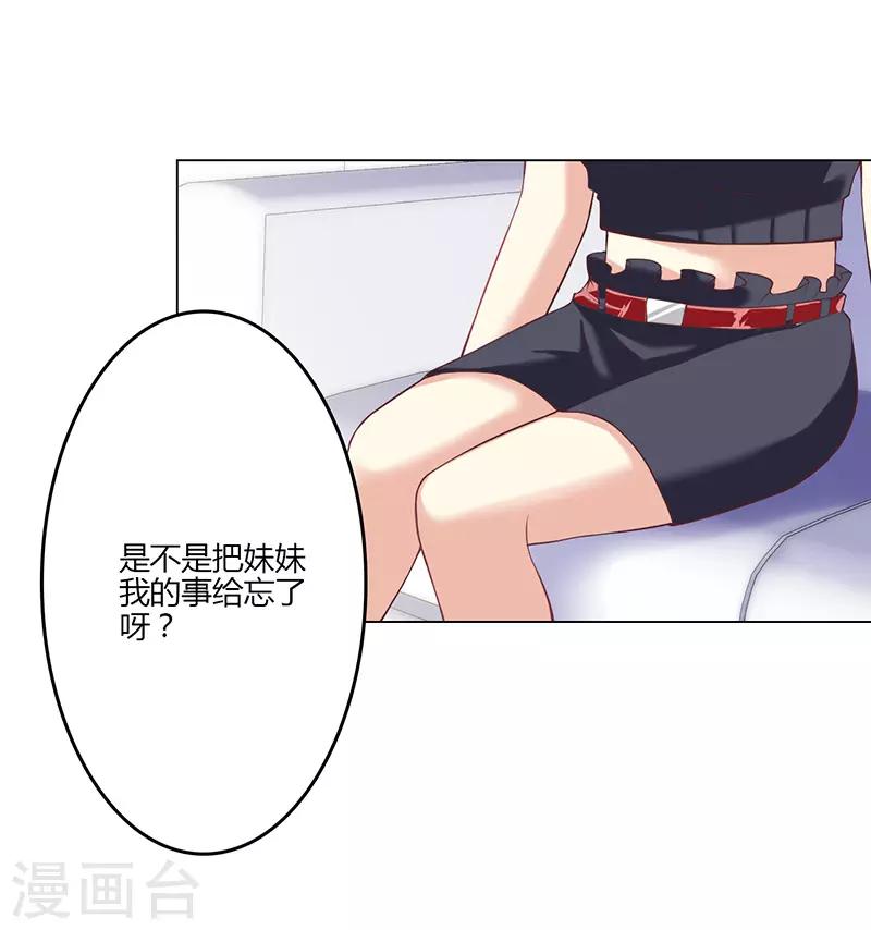🍱圣医重生计划 第17话 第14页
