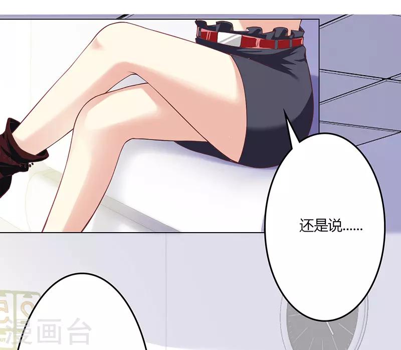 🍱圣医重生计划 第17话 第15页