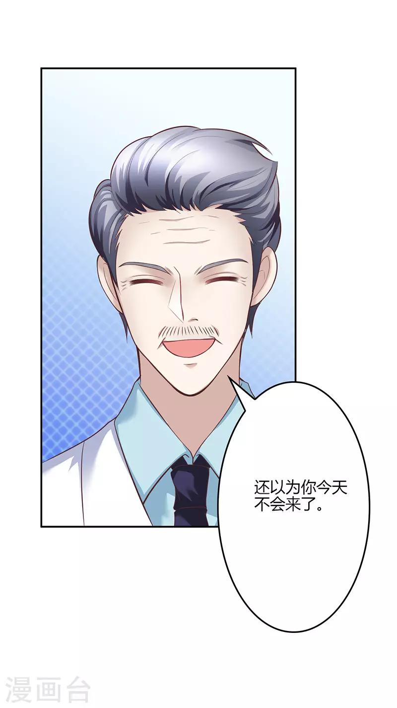 🍱圣医重生计划 第17话 第2页