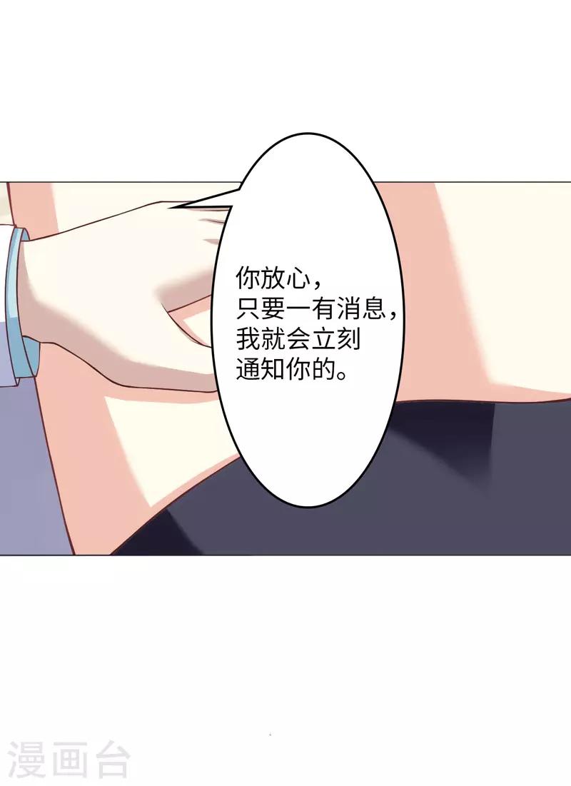 🍱圣医重生计划 第17话 第20页