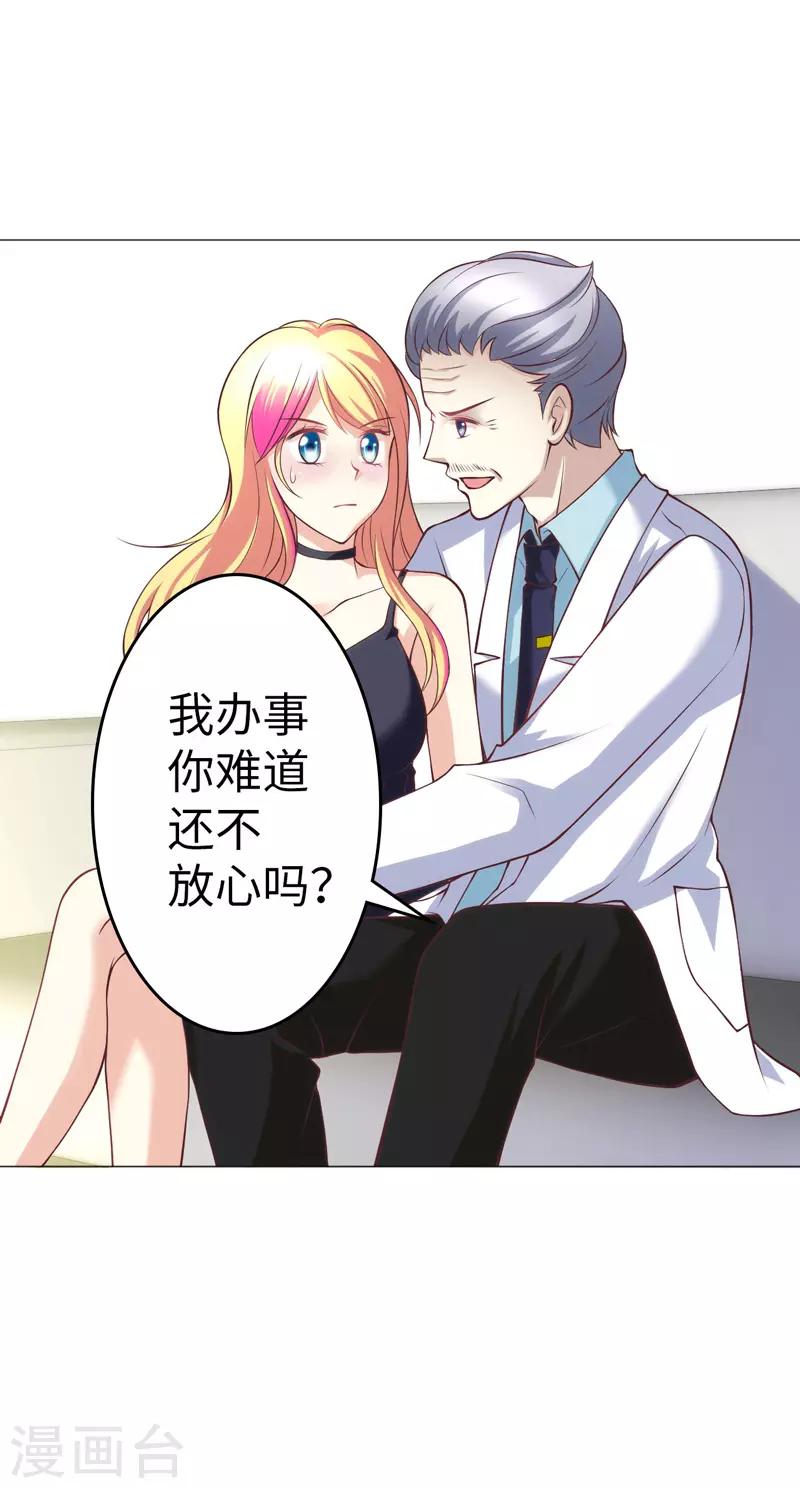 🍱圣医重生计划 第17话 第21页