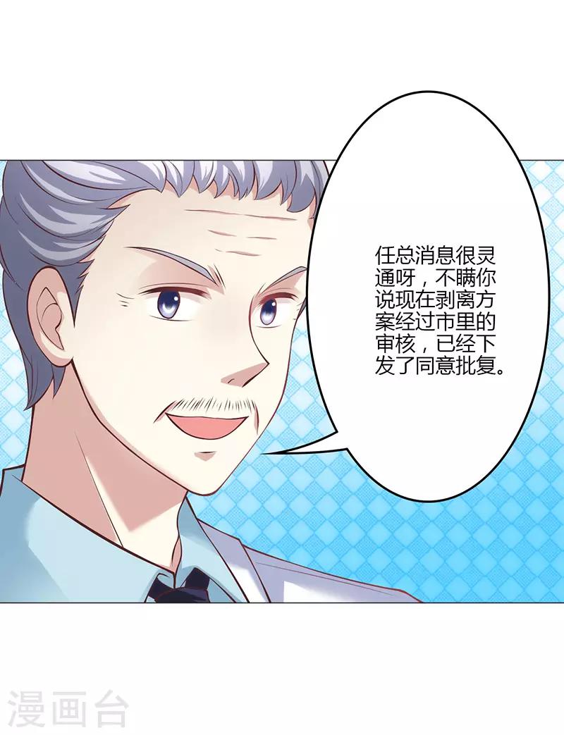 🍱圣医重生计划 第17话 第23页