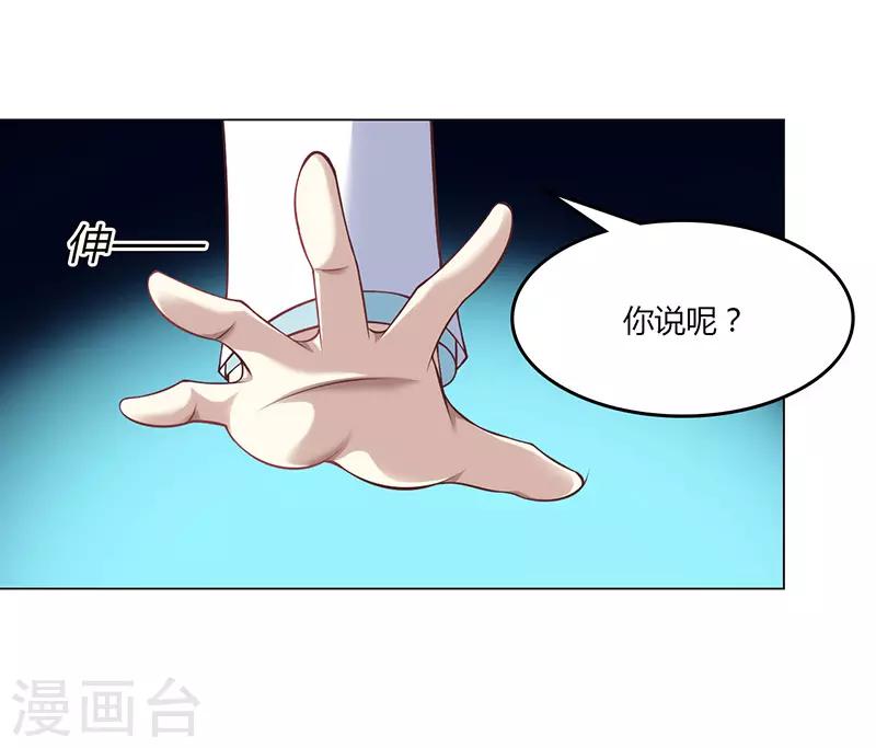 🍱圣医重生计划 第17话 第25页
