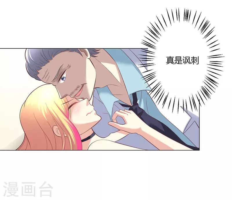🍱圣医重生计划 第17话 第28页