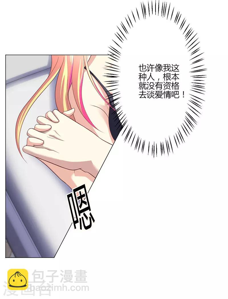 🍱圣医重生计划 第17话 第30页