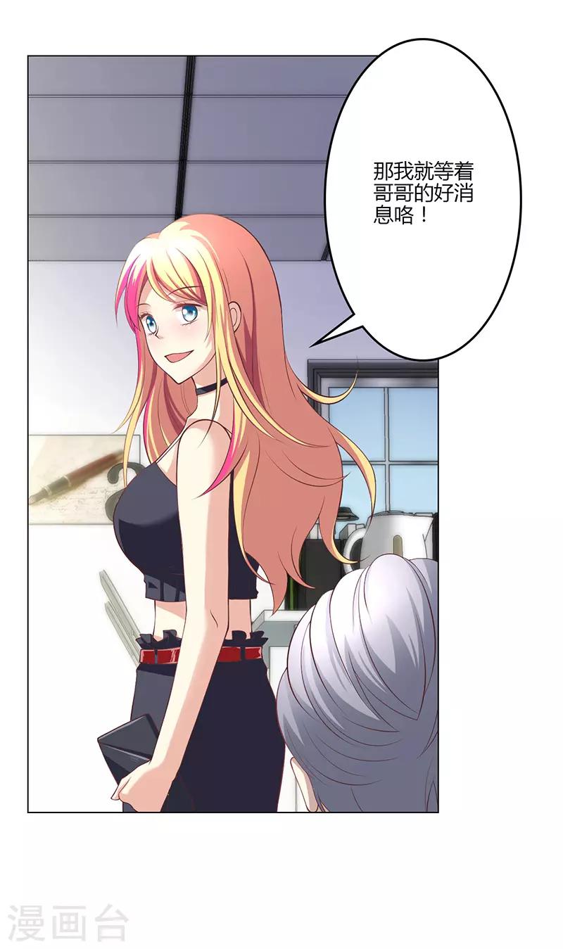 🍱圣医重生计划 第17话 第32页