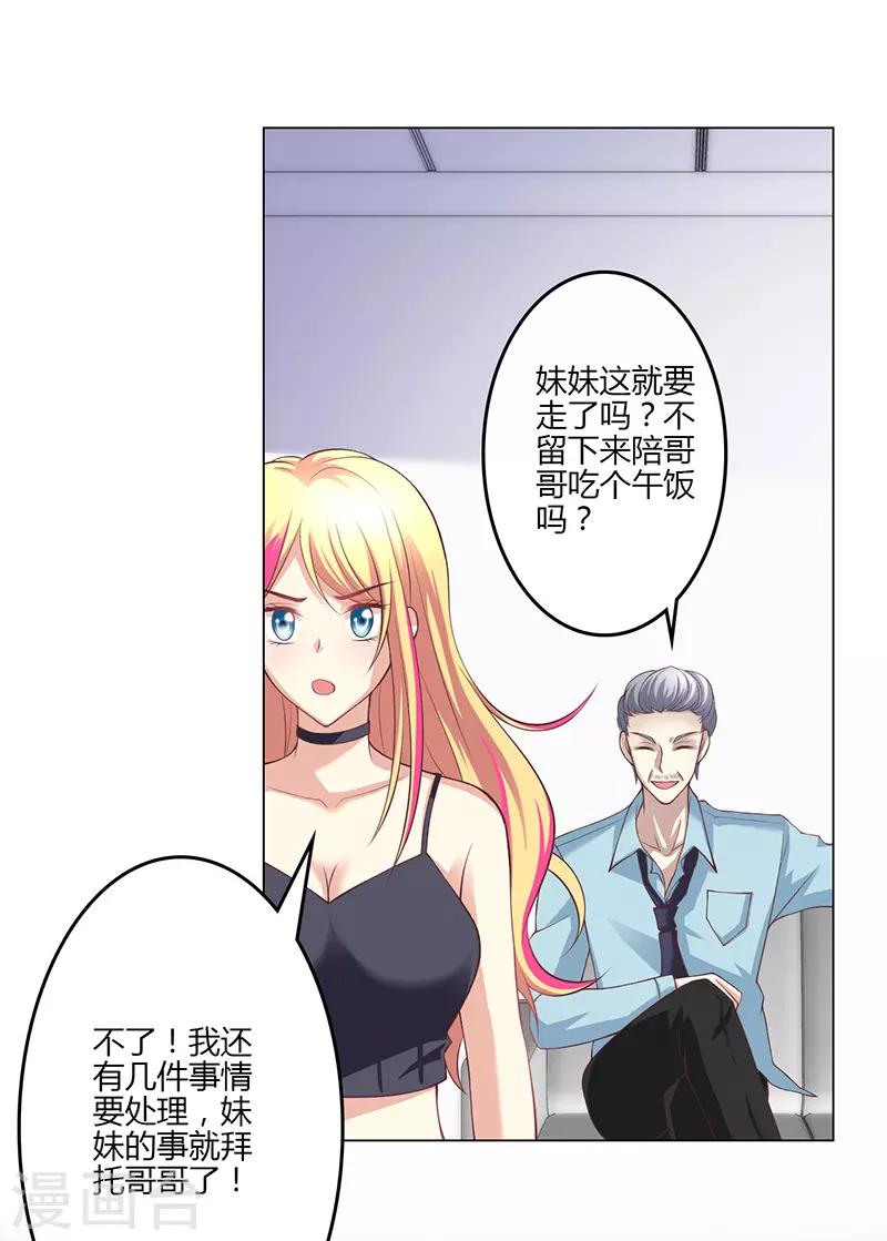 🍱圣医重生计划 第17话 第33页