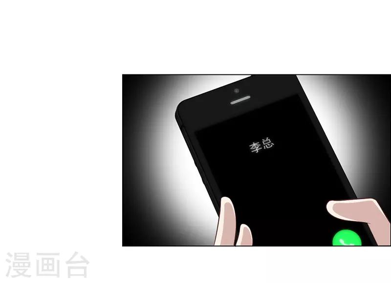 🍱圣医重生计划 第17话 第38页