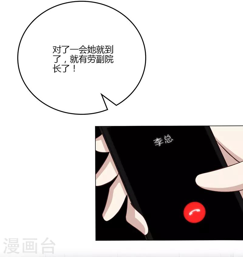 🍱圣医重生计划 第17话 第41页