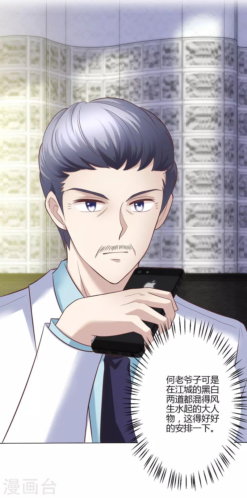 🍱圣医重生计划 第17话 第42页