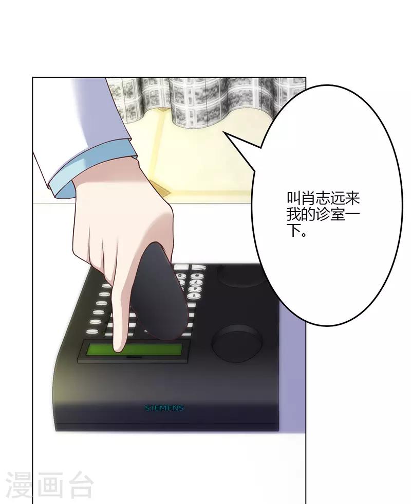 🍱圣医重生计划 第17话 第43页
