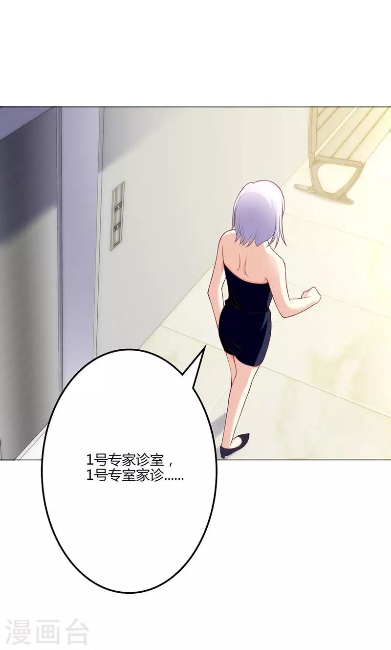 🍱圣医重生计划 第17话 第45页