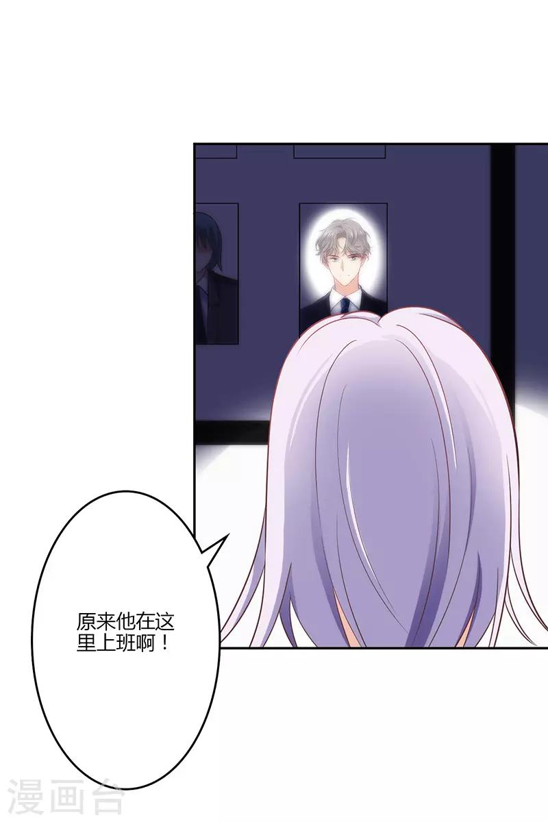 🍱圣医重生计划 第17话 第49页