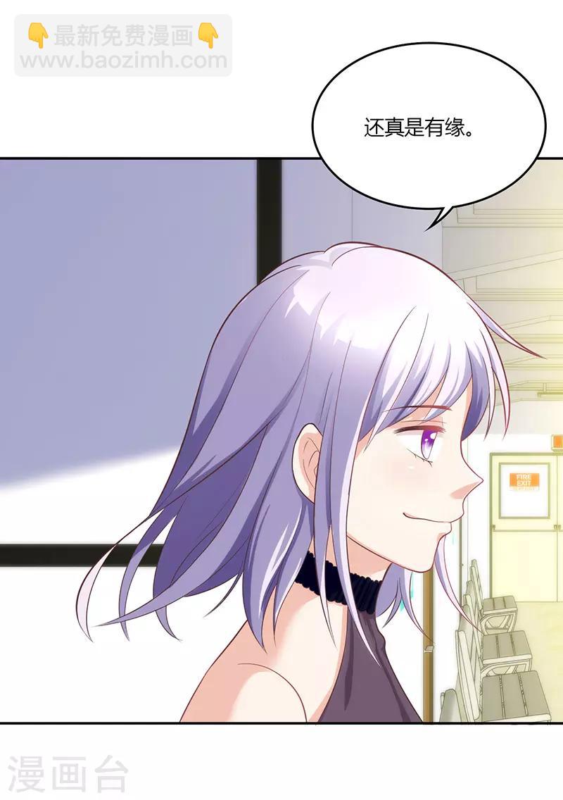 🍱圣医重生计划 第17话 第50页