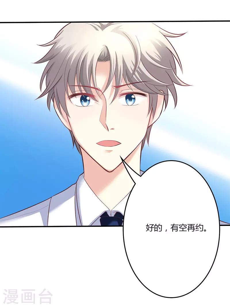 🍱圣医重生计划 第17话 第7页