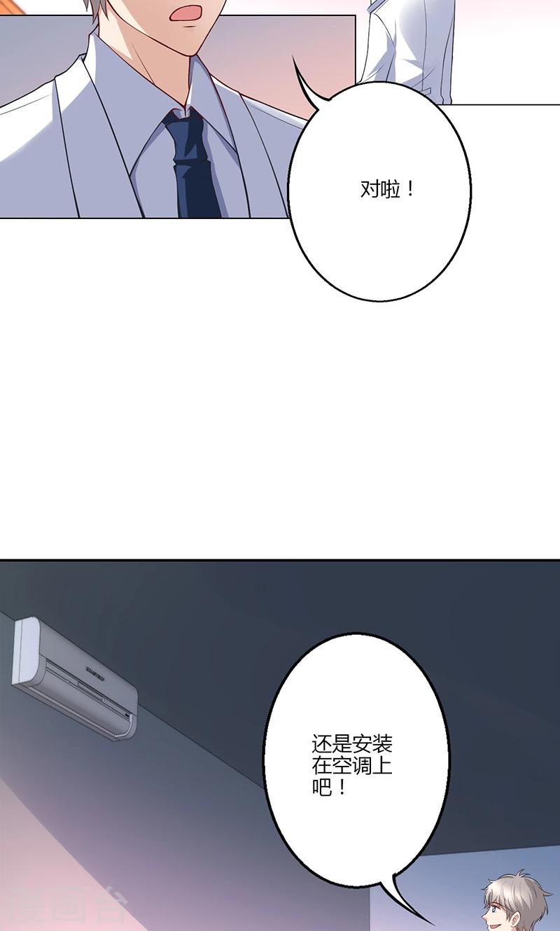 🍱圣医重生计划 第19话 第15页