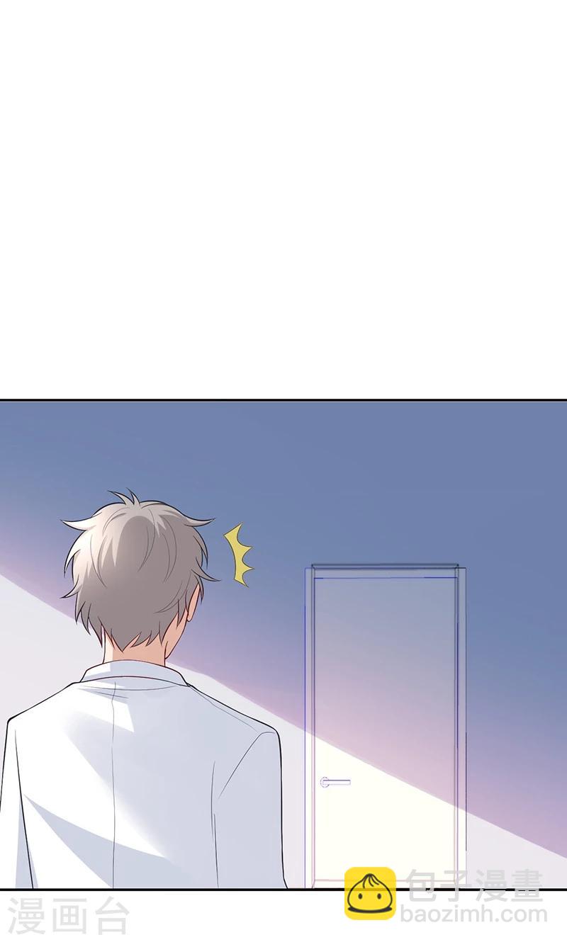 🍱圣医重生计划 第19话 第19页