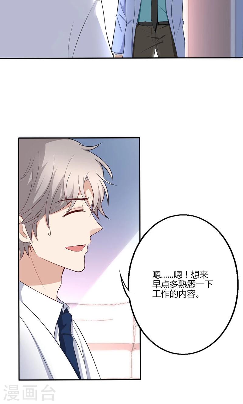 🍱圣医重生计划 第19话 第27页
