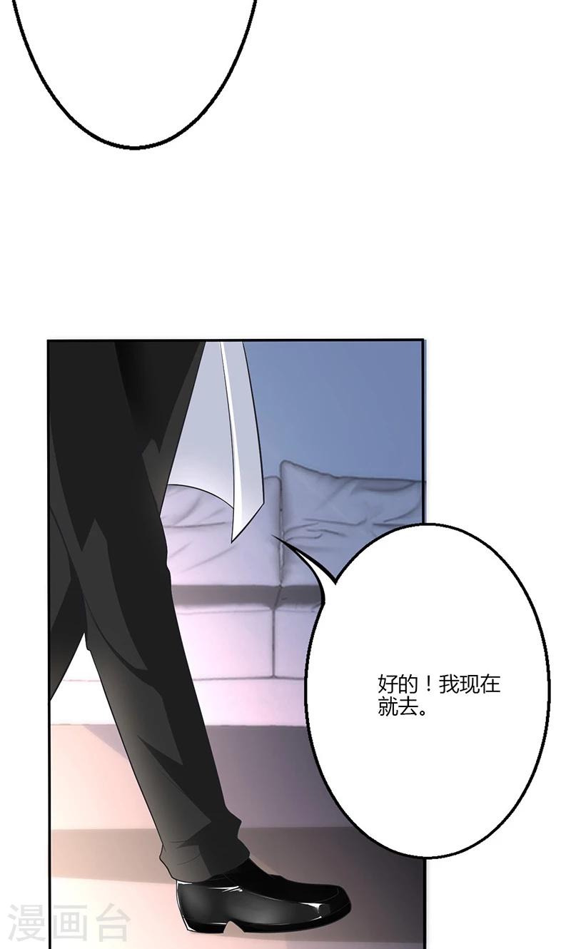 🍱圣医重生计划 第19话 第29页