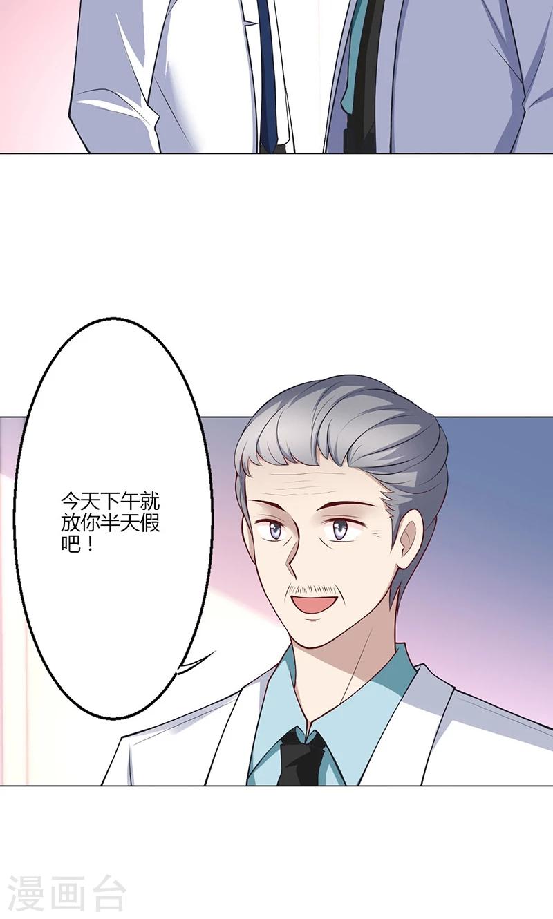 🍱圣医重生计划 第19话 第31页