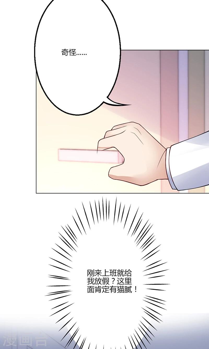 🍱圣医重生计划 第19话 第33页