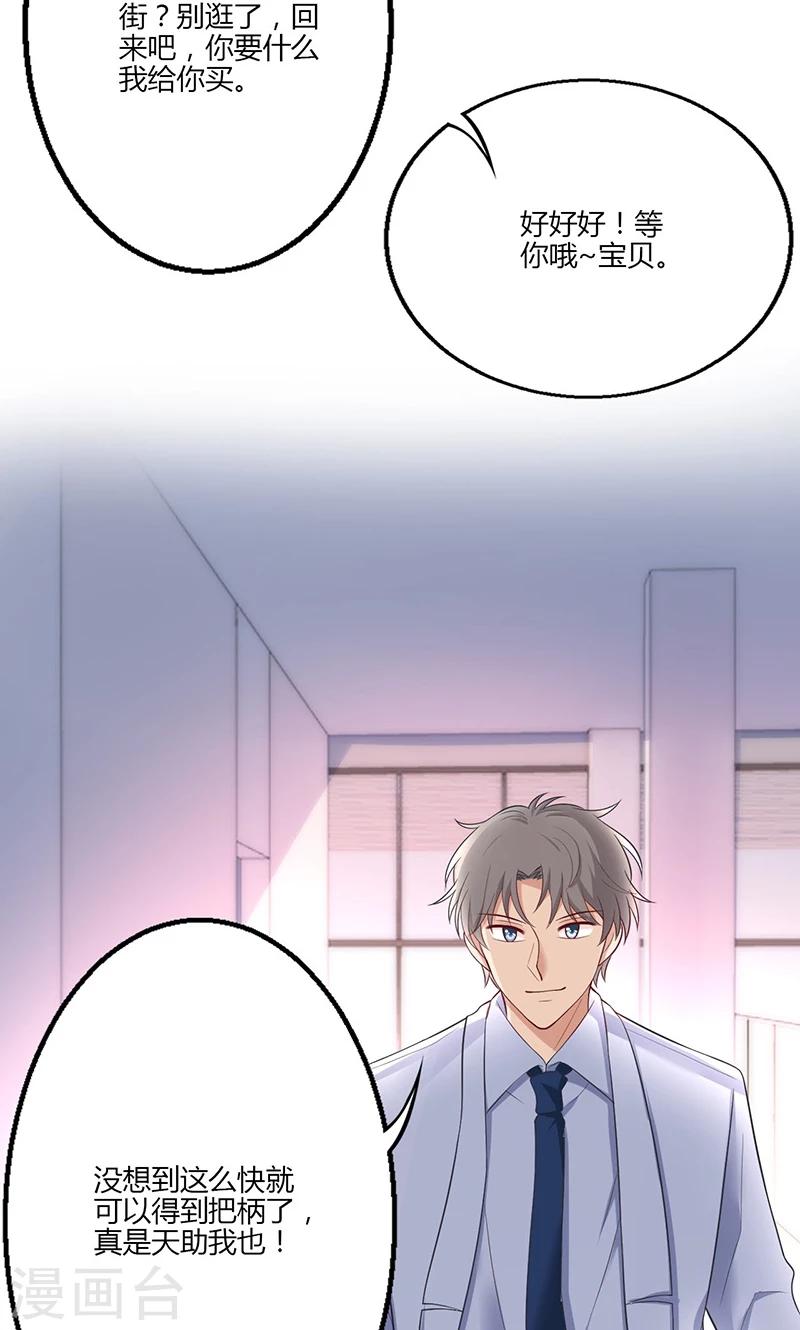 🍱圣医重生计划 第19话 第37页