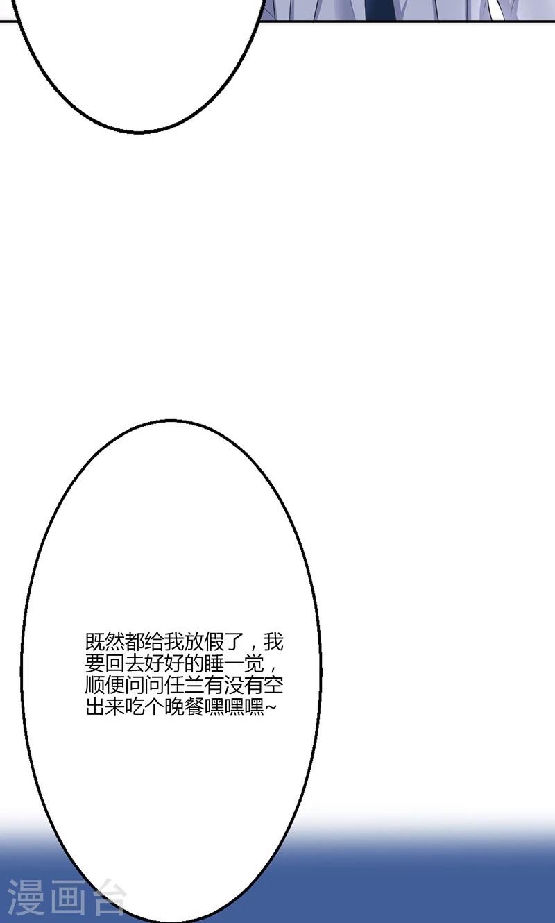 🍱圣医重生计划 第19话 第38页