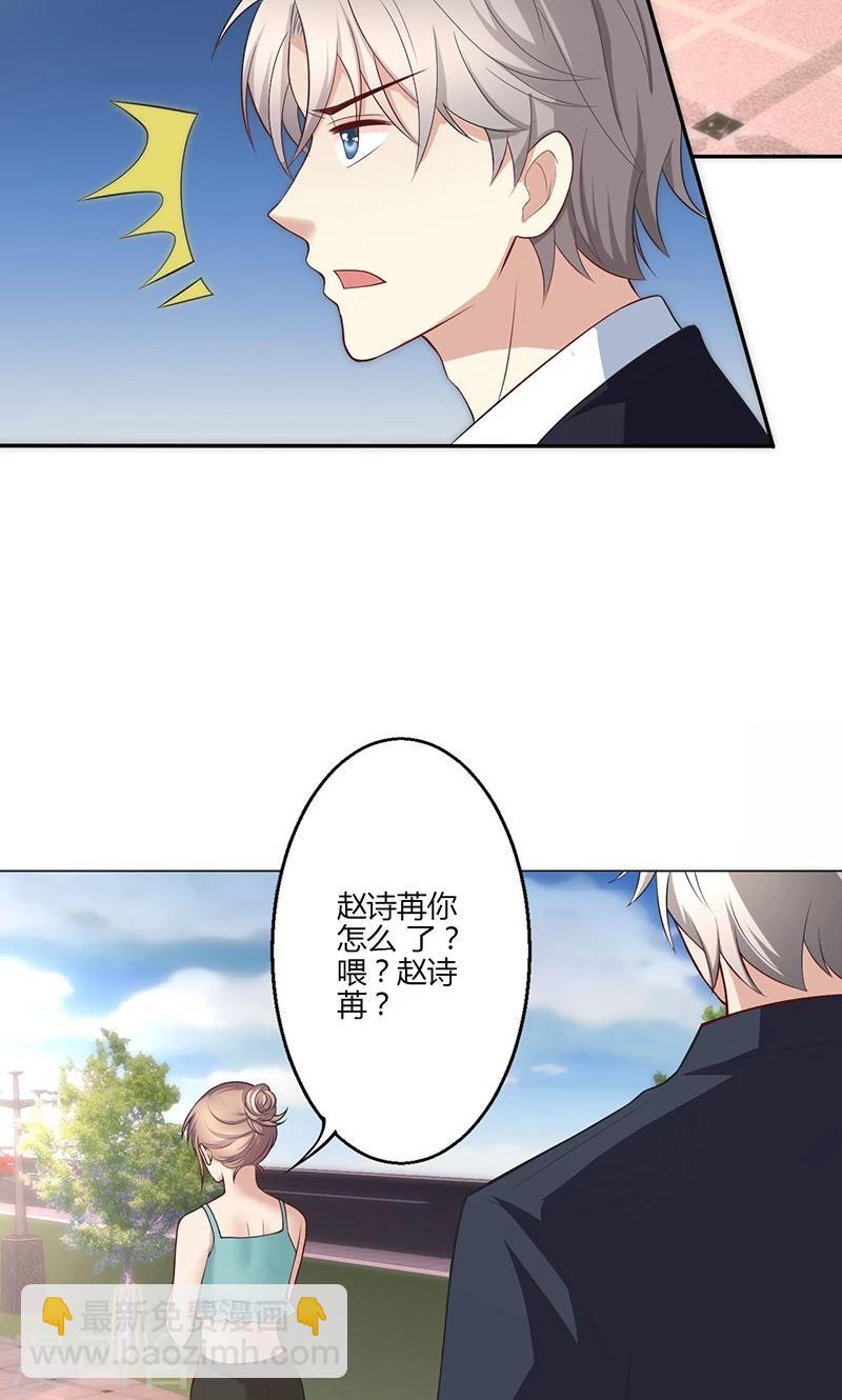 🍱圣医重生计划 第19话 第41页