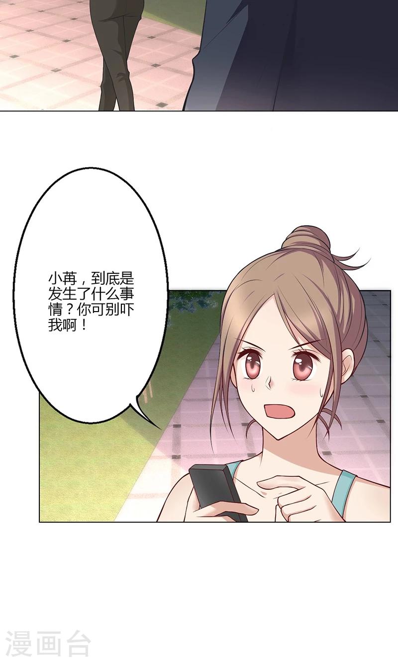 🍱圣医重生计划 第19话 第42页