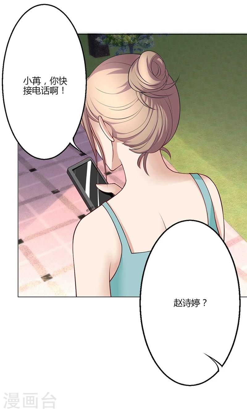 🍱圣医重生计划 第19话 第43页