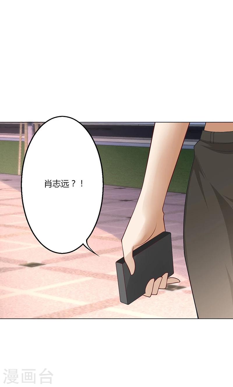 🍱圣医重生计划 第19话 第45页