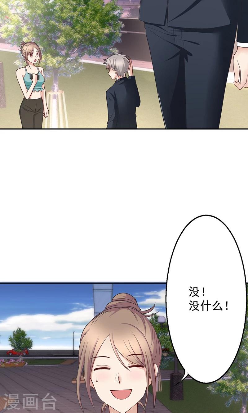 🍱圣医重生计划 第19话 第47页