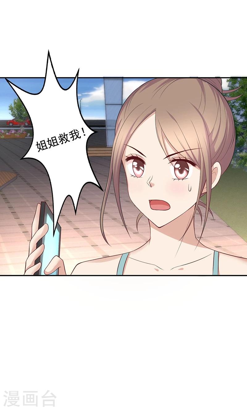 🍱圣医重生计划 第19话 第49页