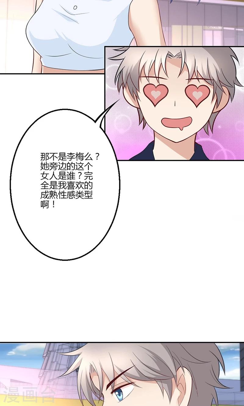 🍱圣医重生计划 第19话 第7页