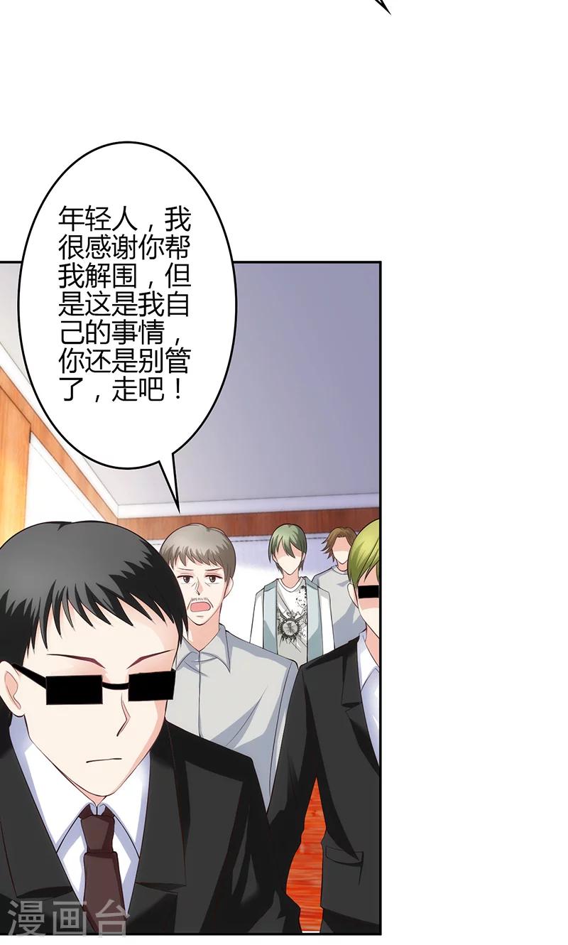🍱圣医重生计划 第21话 第10页