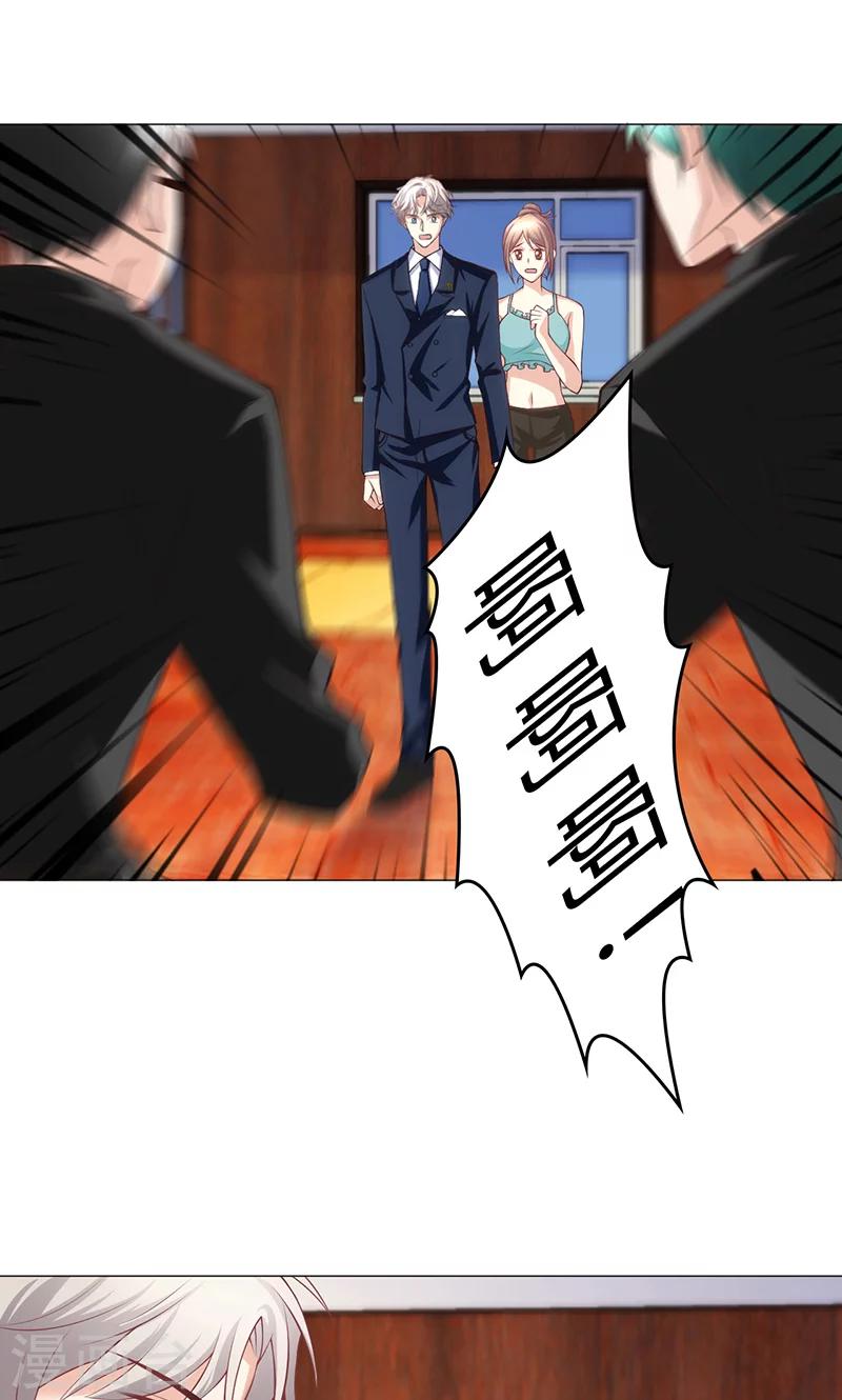 🍱圣医重生计划 第21话 第12页