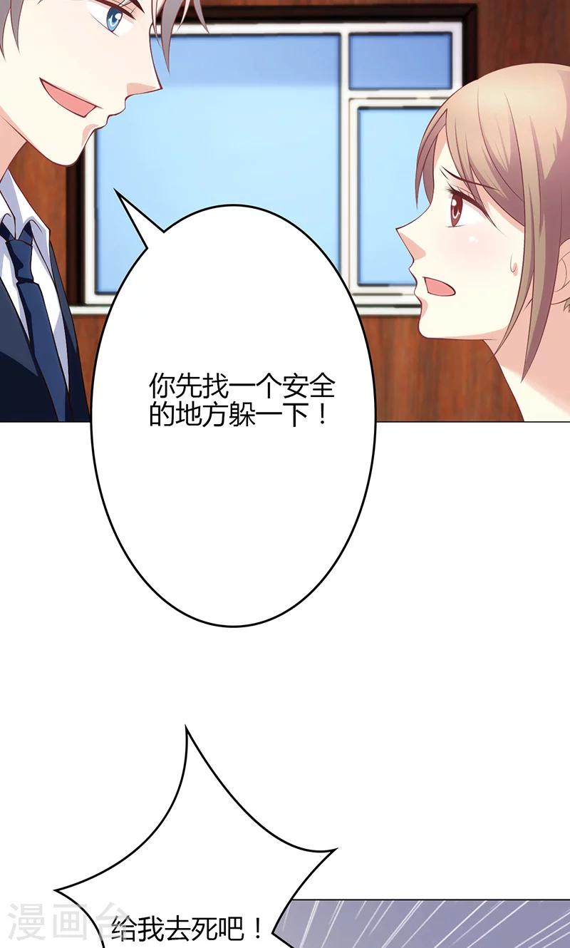 🍱圣医重生计划 第21话 第13页